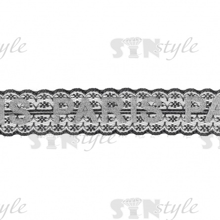 Кружево на сетке, черного цвета с надписью цвета серебра, ширина 45 мм, намотка 50 ярдов-365 элем  фото 1